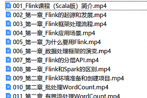 大数据技术之Flink1.13Scala版教程