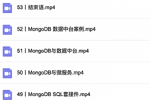 MongoDB高手课  